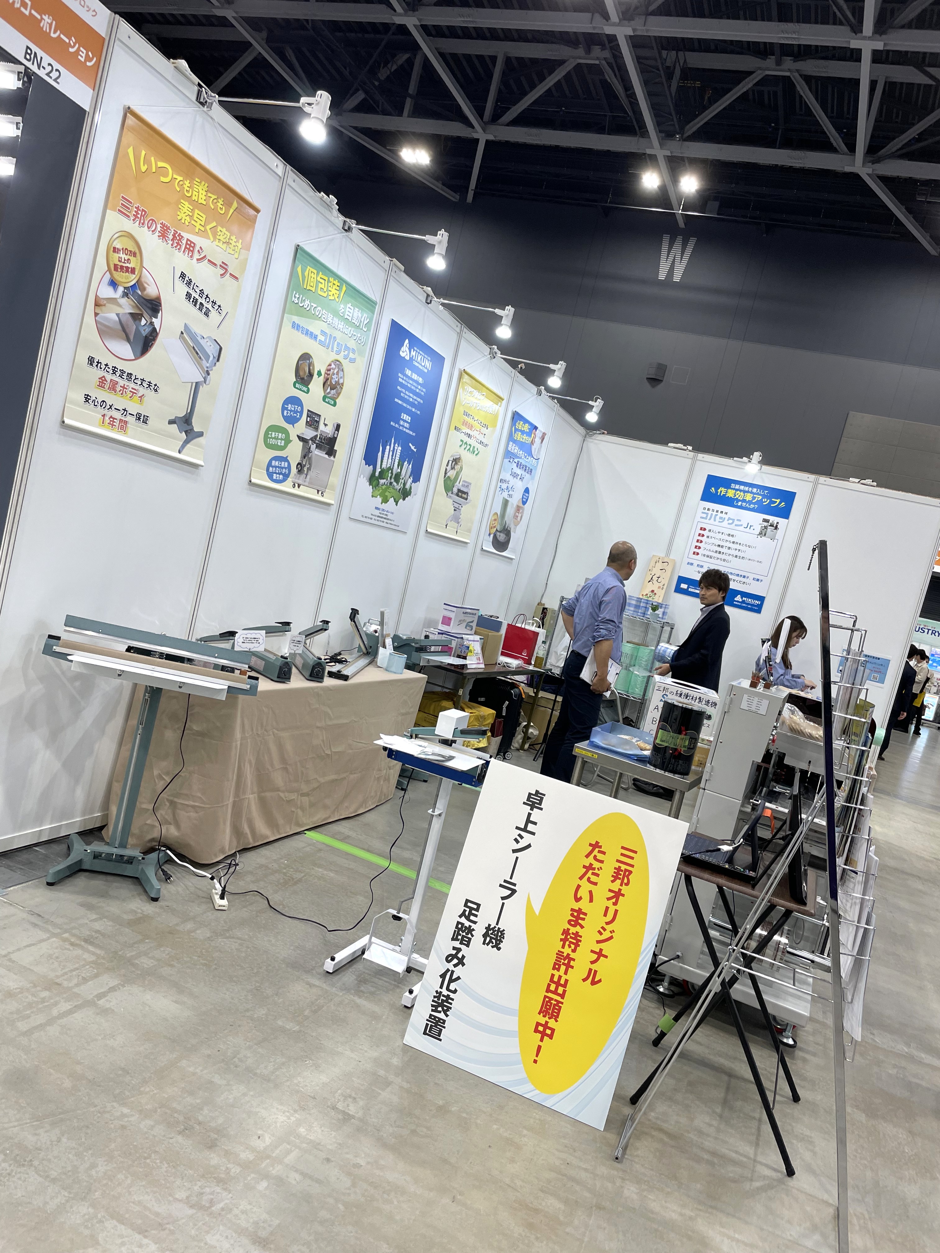 展示会パネル|会場での設置例
