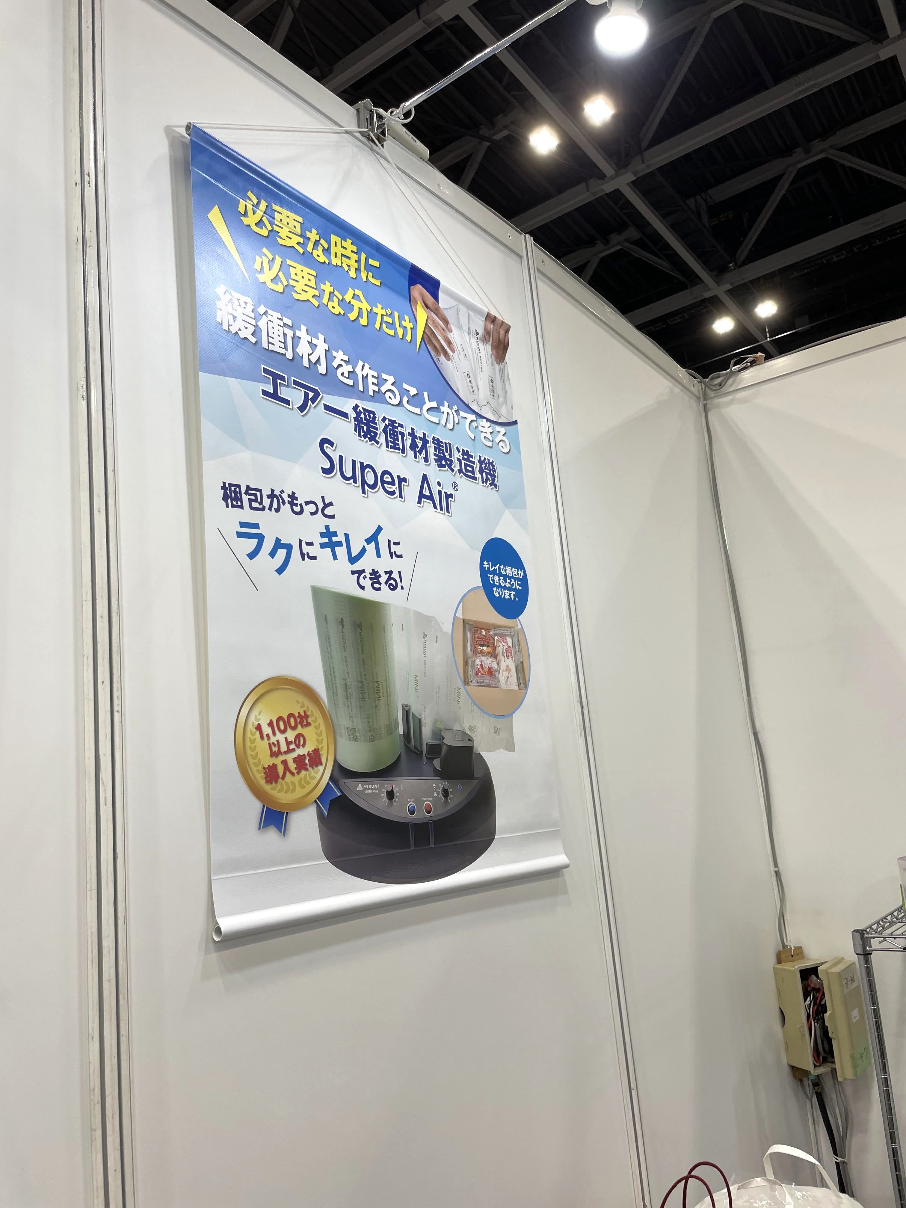 展示会パネル|会場での設置例