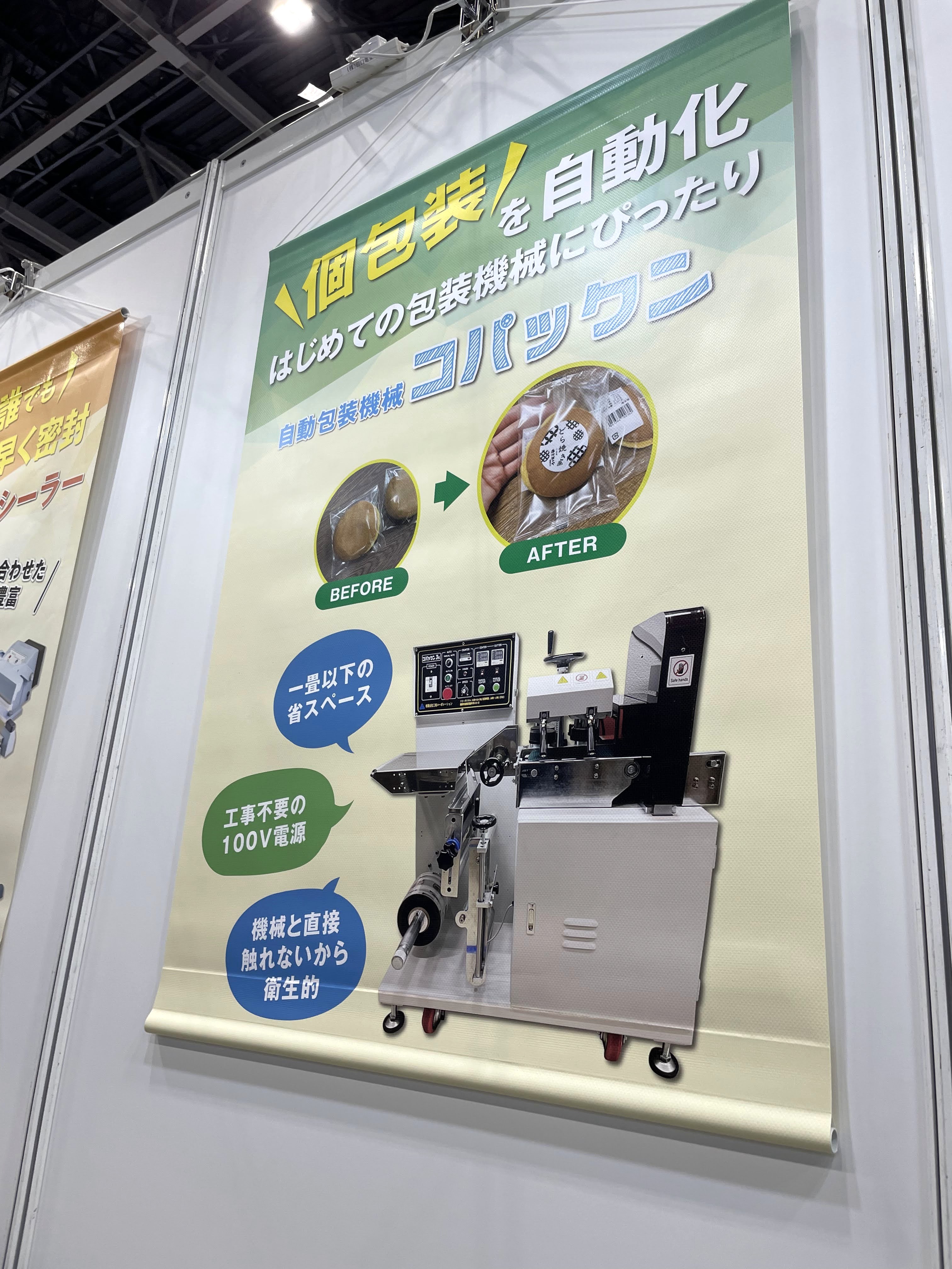 展示会パネル|会場での設置例
