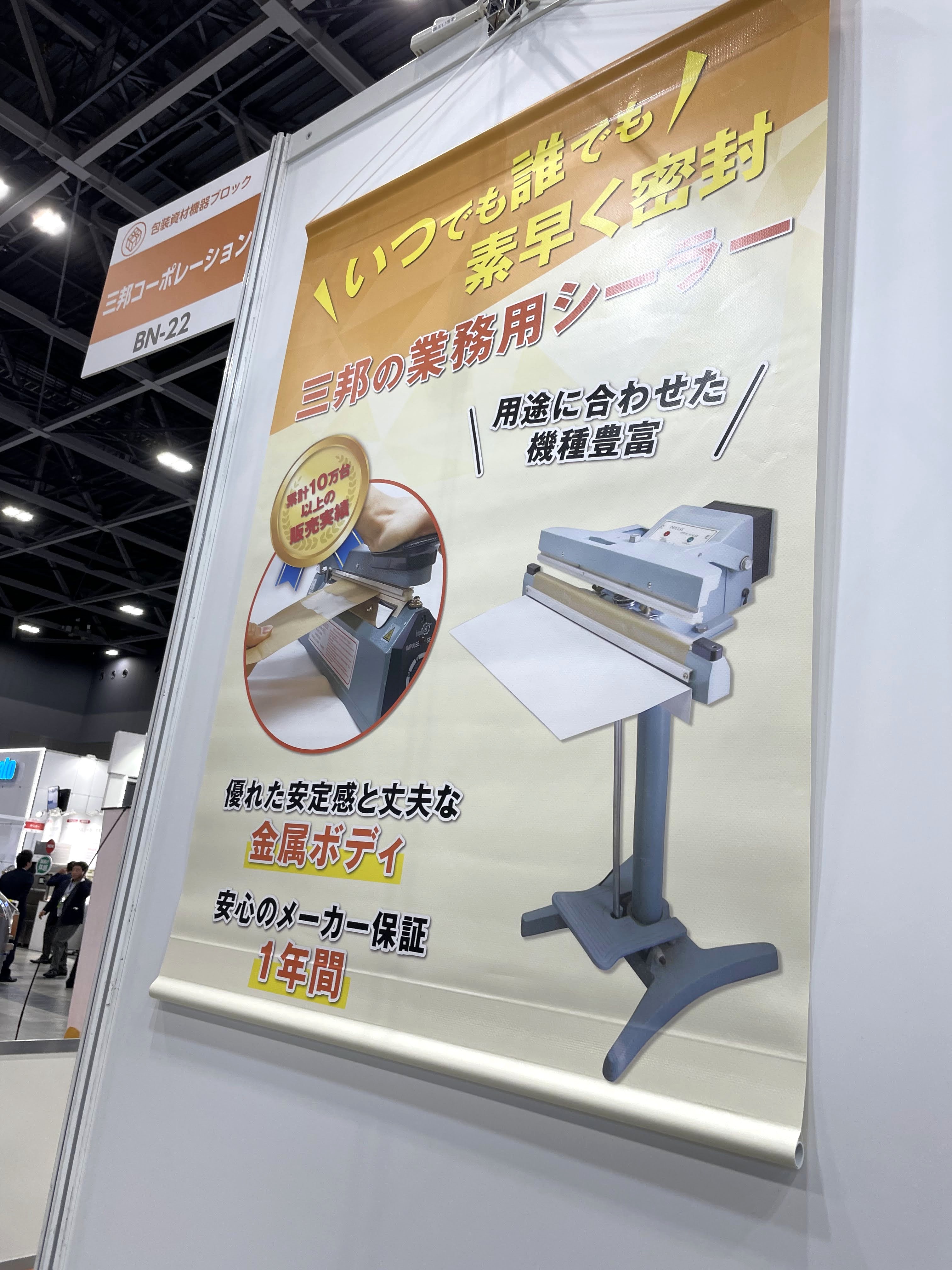 展示会パネル|会場での設置例