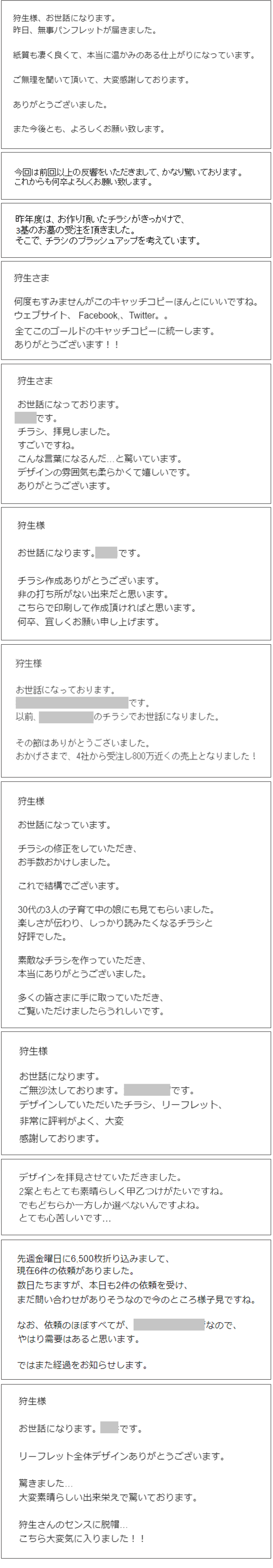 集客事例