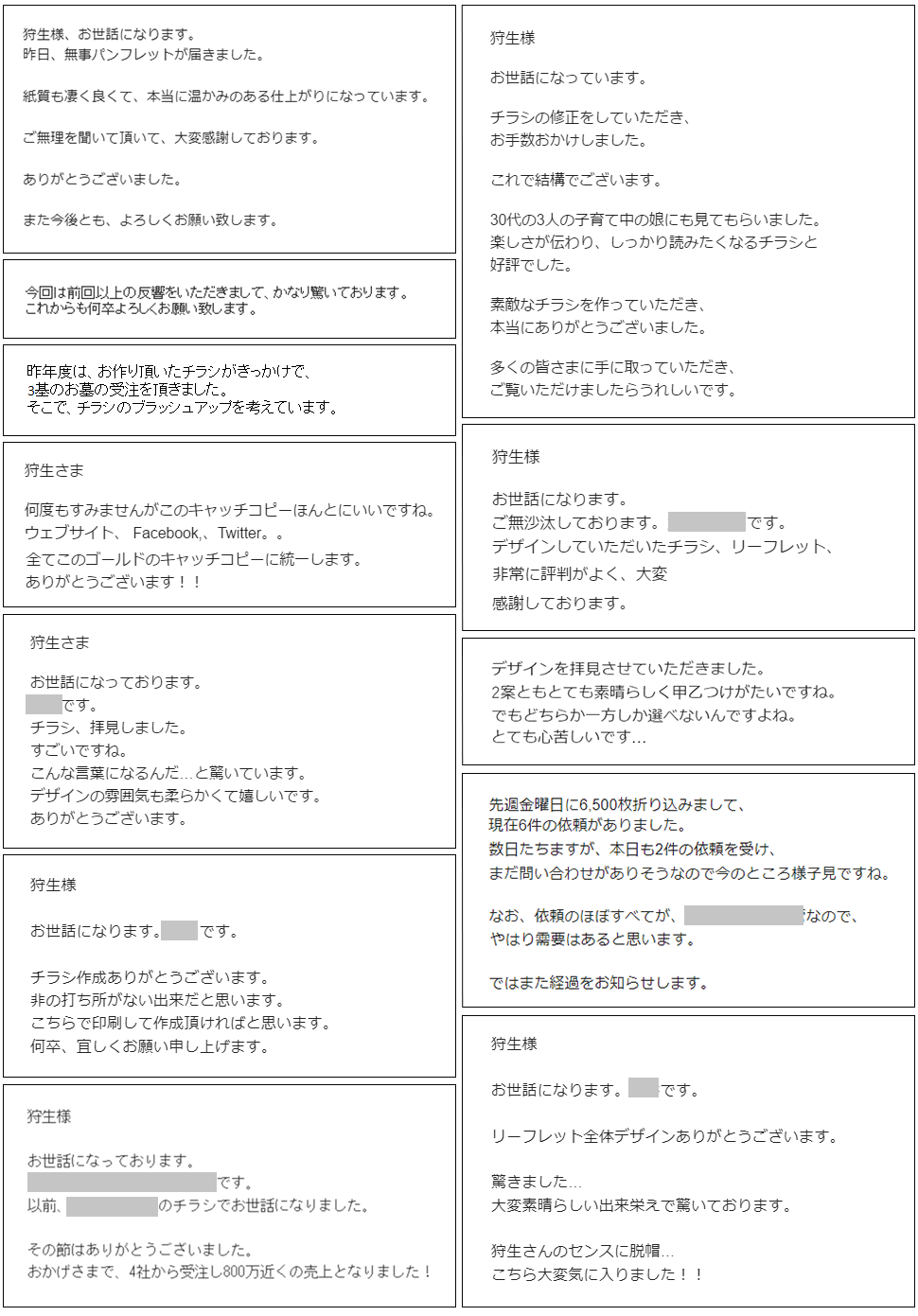集客事例